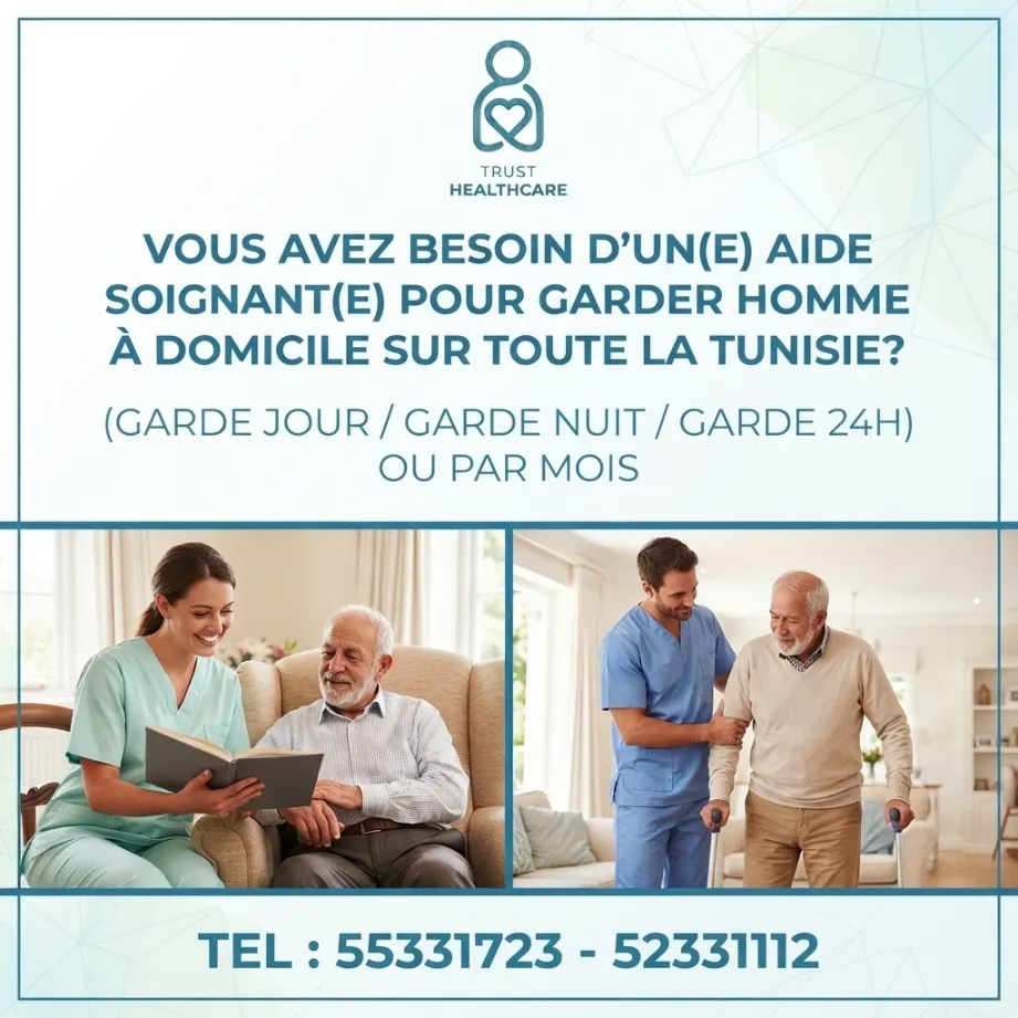 AIDE SOIGNANTE A CITE ENNASR