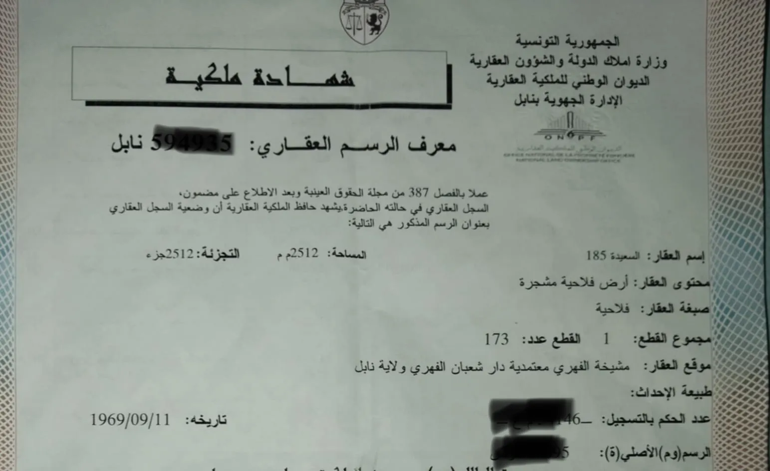 قطعة أرض للبيع