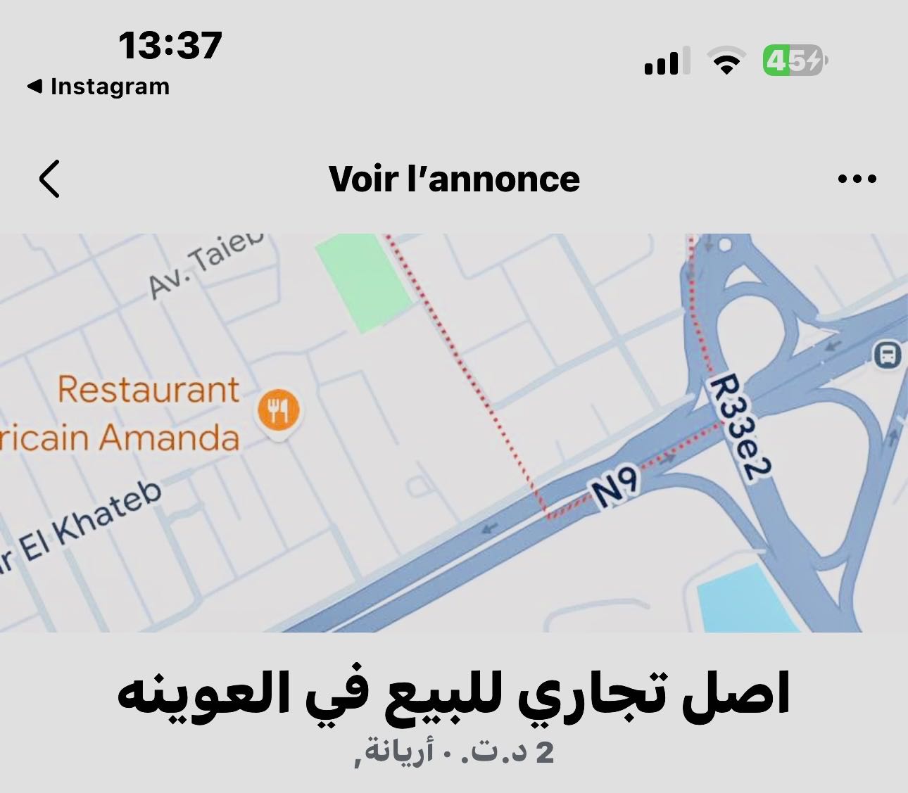 اصل تجاري للبيع في العوينه