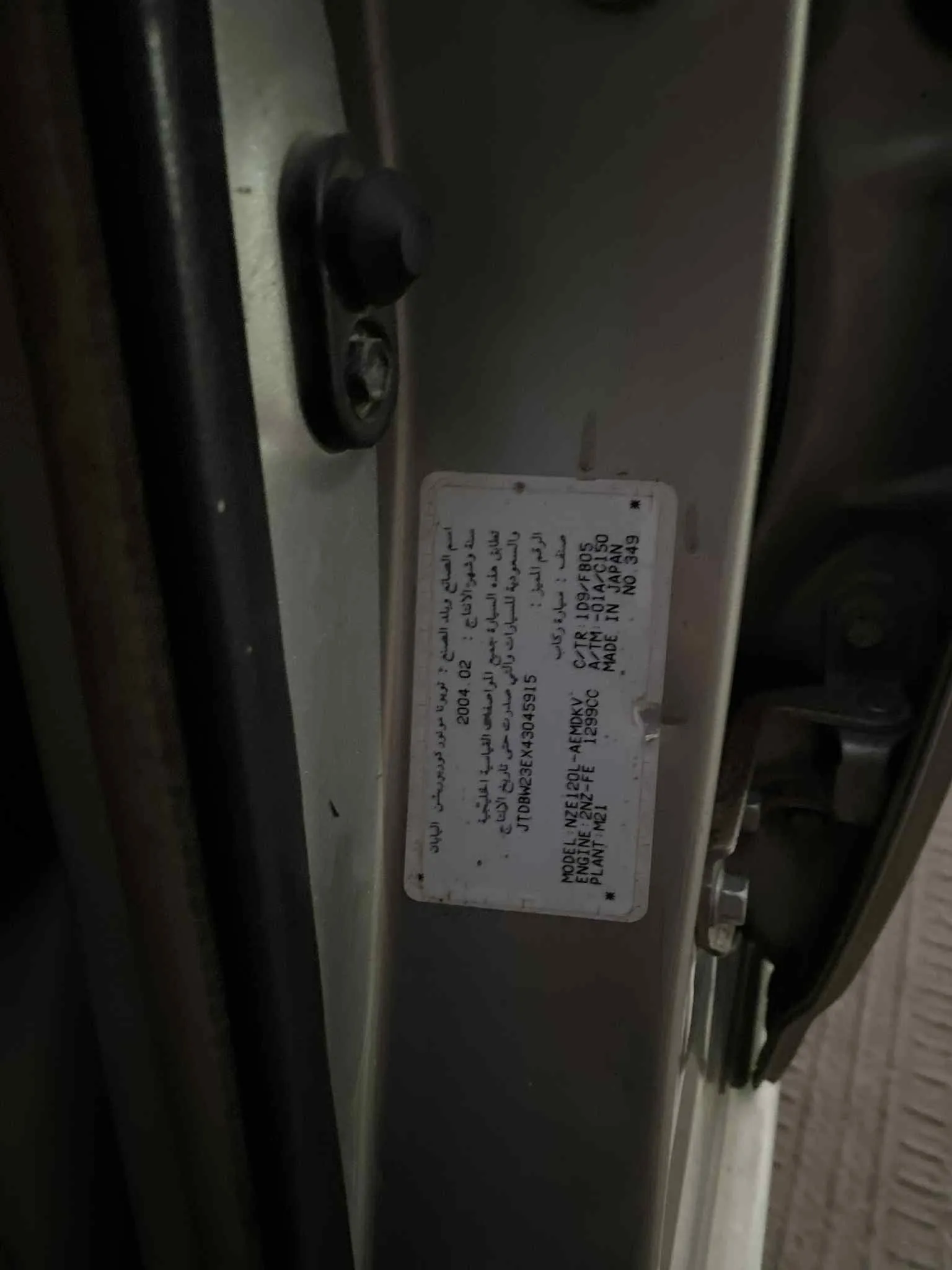 Toyota corolla à vendre