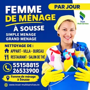 FEMME DE MENAGE 📞 للاستفسار والحجز: 📞 26533900 📞 55158815