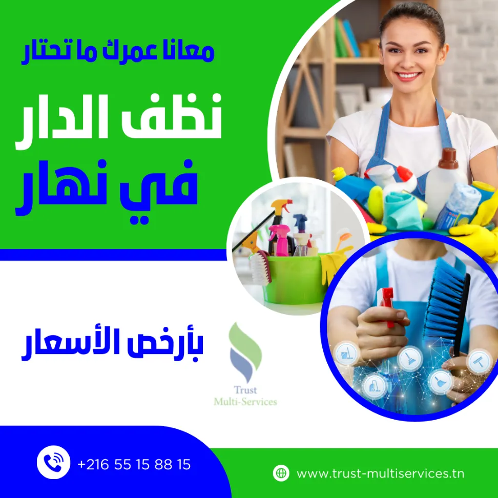 معينة منزلية بالشهر أريانة بالاقامة