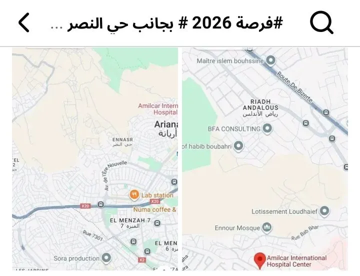 côté cité Ennasr # Terrain # إستثمار لا يتكرر 