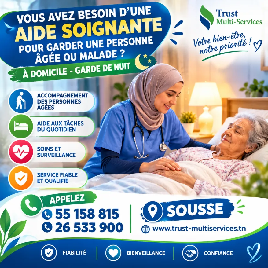 Contactez : 📞 26533900 📞 55158815 📞 