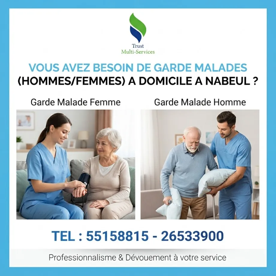GARDE MALADE A NABEUL
