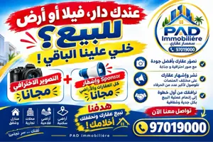 🏡 أهلاً وسهلاً بكم في PAD IMMOBILIER 🏡