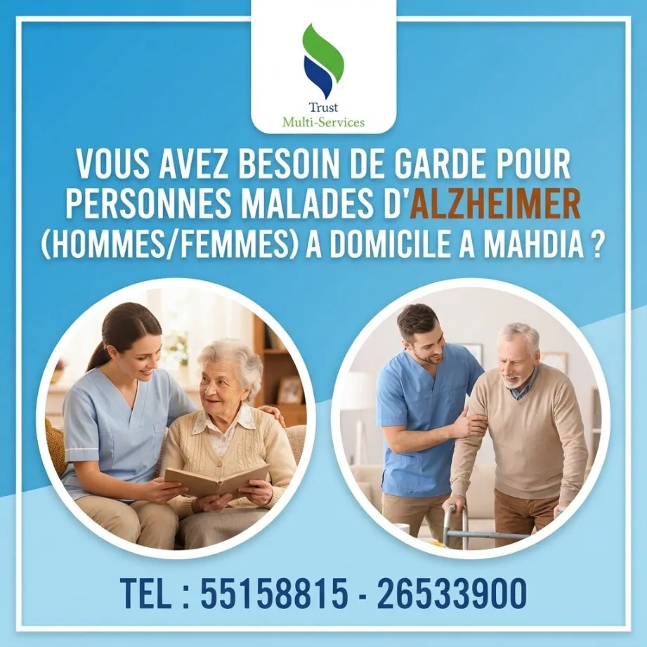 GARDE MALADE ALZHEIMER A MAHDIA