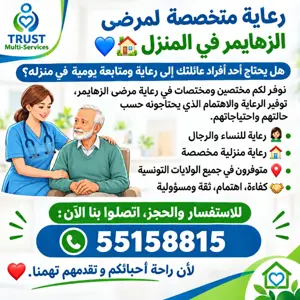 GARDE MALADE CONTACTEZ 55158815
