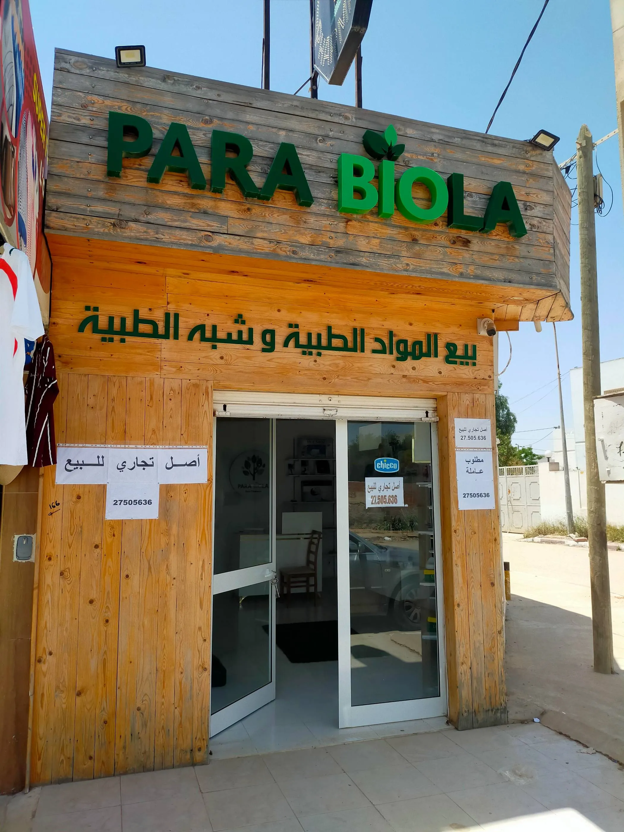 À vendre, fond de commerce Parapharmacie