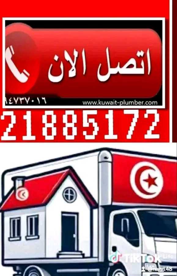 Déménagement 21885172 