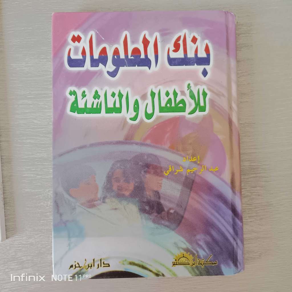 Lot de 8 livres en arabe – Romans et littérature arabe – Taha Hussein et autres