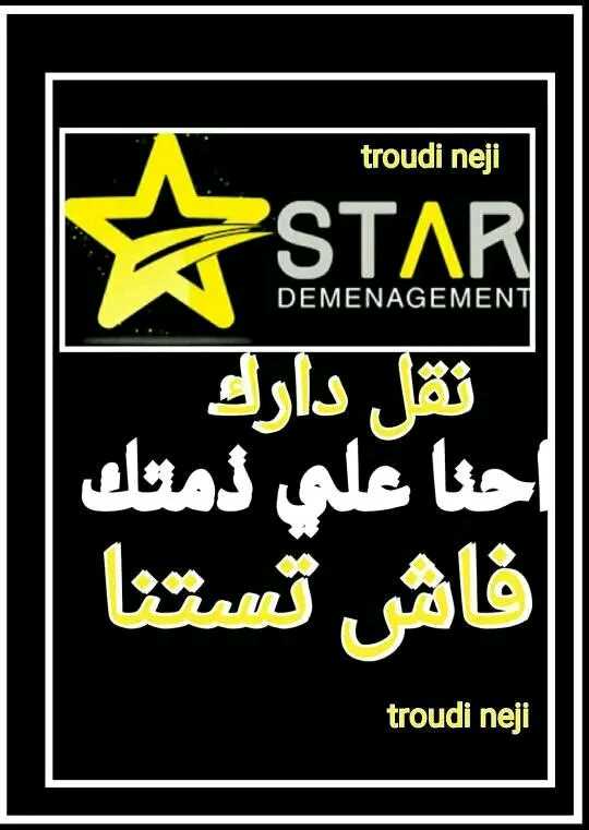 Déménagement 21885172
