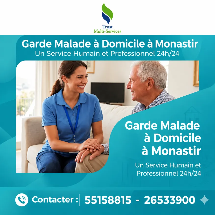 CONTACTEZ 55158815 📞 26533900