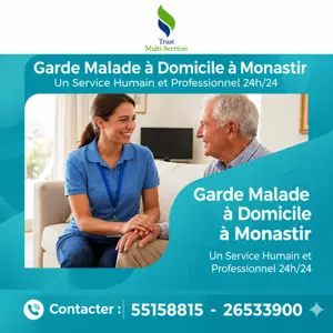 CONTACTEZ 55158815 📞 26533900