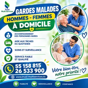 GARDE MALADE 📞 للاستفسار والحجز: 📞 26533900 📞 55158815