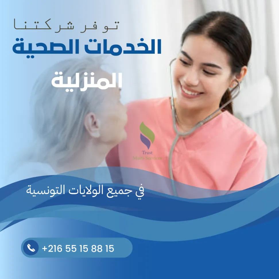 رعاية المرضى و المسنىلين بالمبيت الزهرى