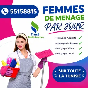 للاستفسار والحجز:  📞 55158815  عاملات تنظيف باليوم