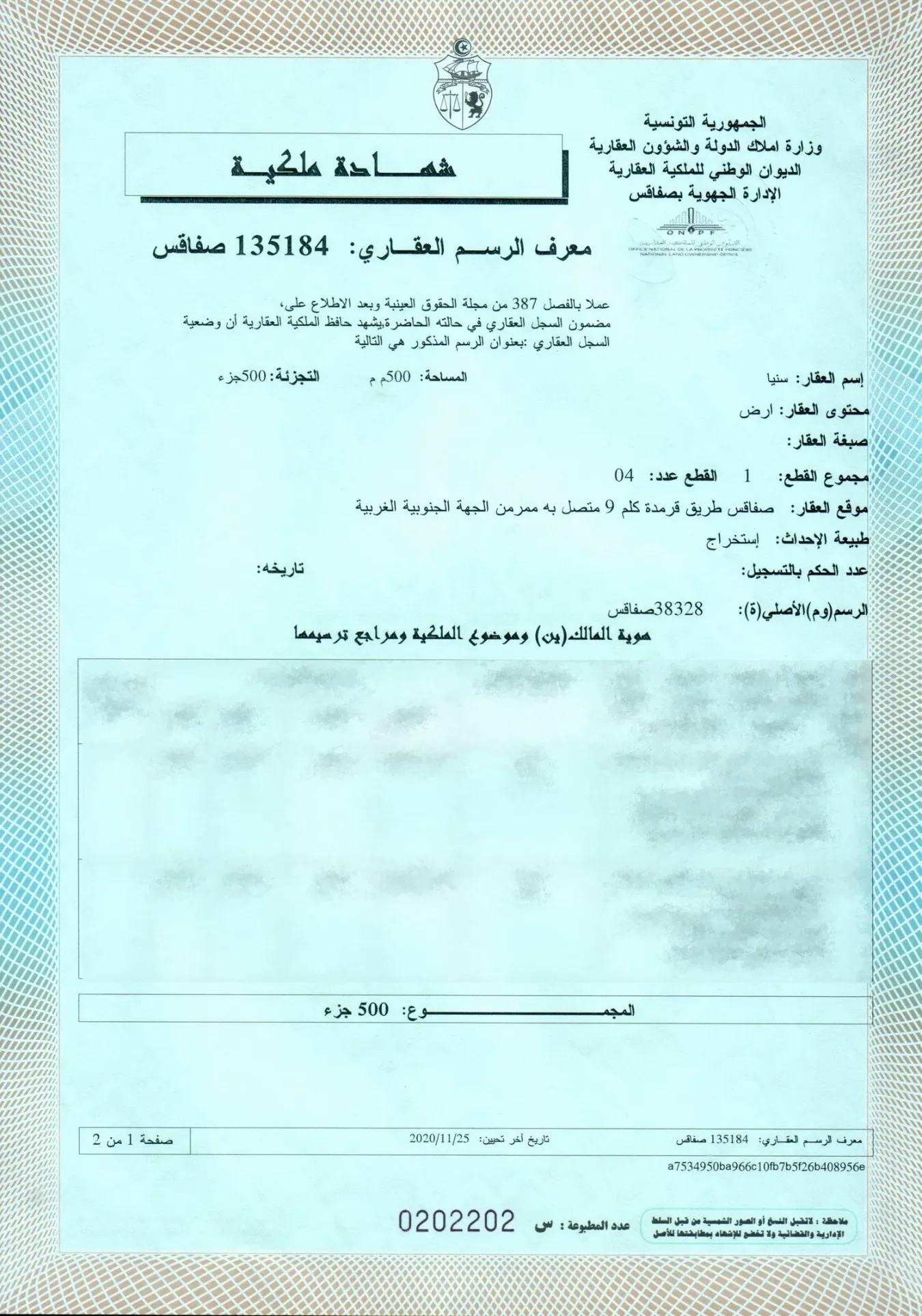 Terrain 500 m2 titre foncier Km9 Bouzayene