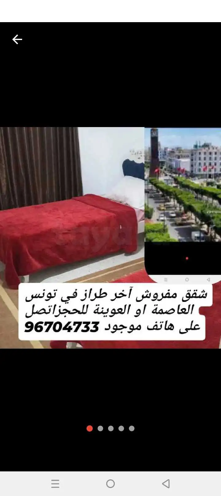 شقق مفروش الإيجار باليوم او اسبوع في مكان هادئ تونس العاصمة