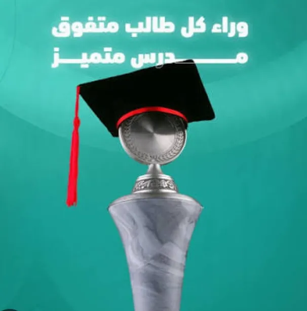 دروس دعم لجميع سنوات المرحلة الابتدائية 