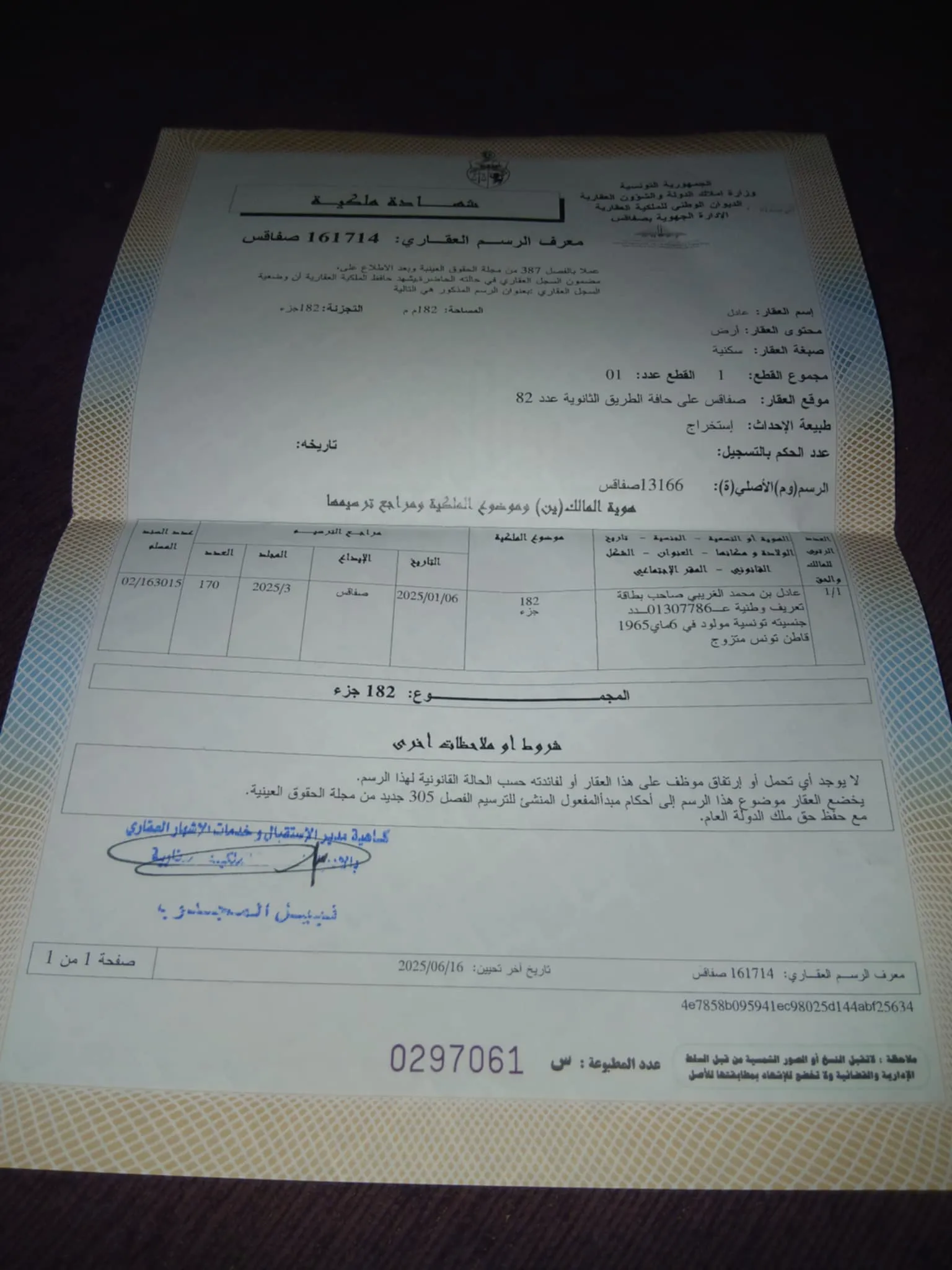 فرصة ممتازة للإستثمار