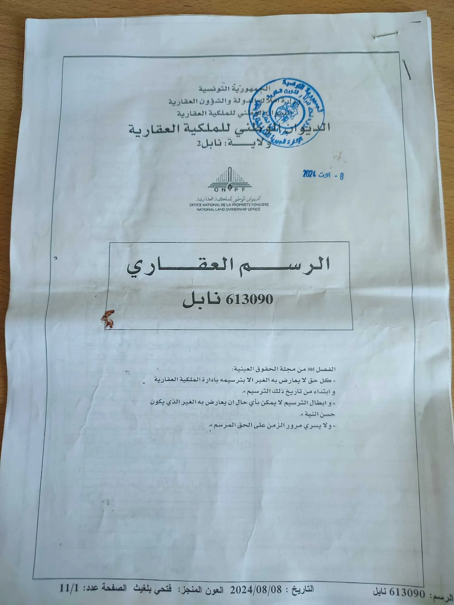 فرصة للاستثمار قريب من البحر