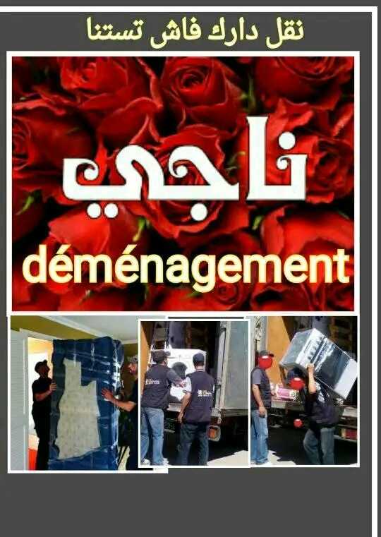 Déménagement 21885172
