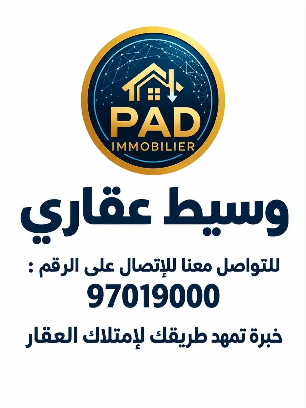 ✨ PAD Immobilière خبرة تمهّد طريقك لامتلاك العقار