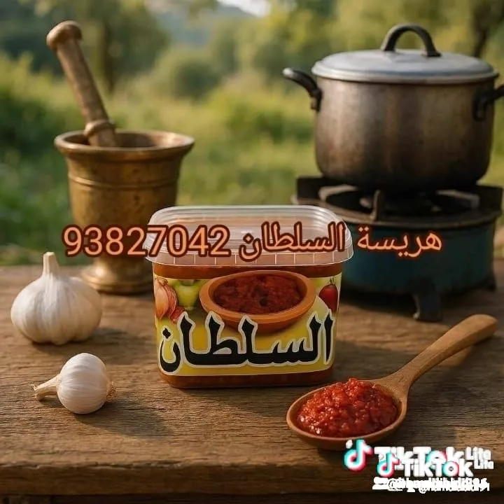 بيع هريسة السلطان دياري سبيسيال