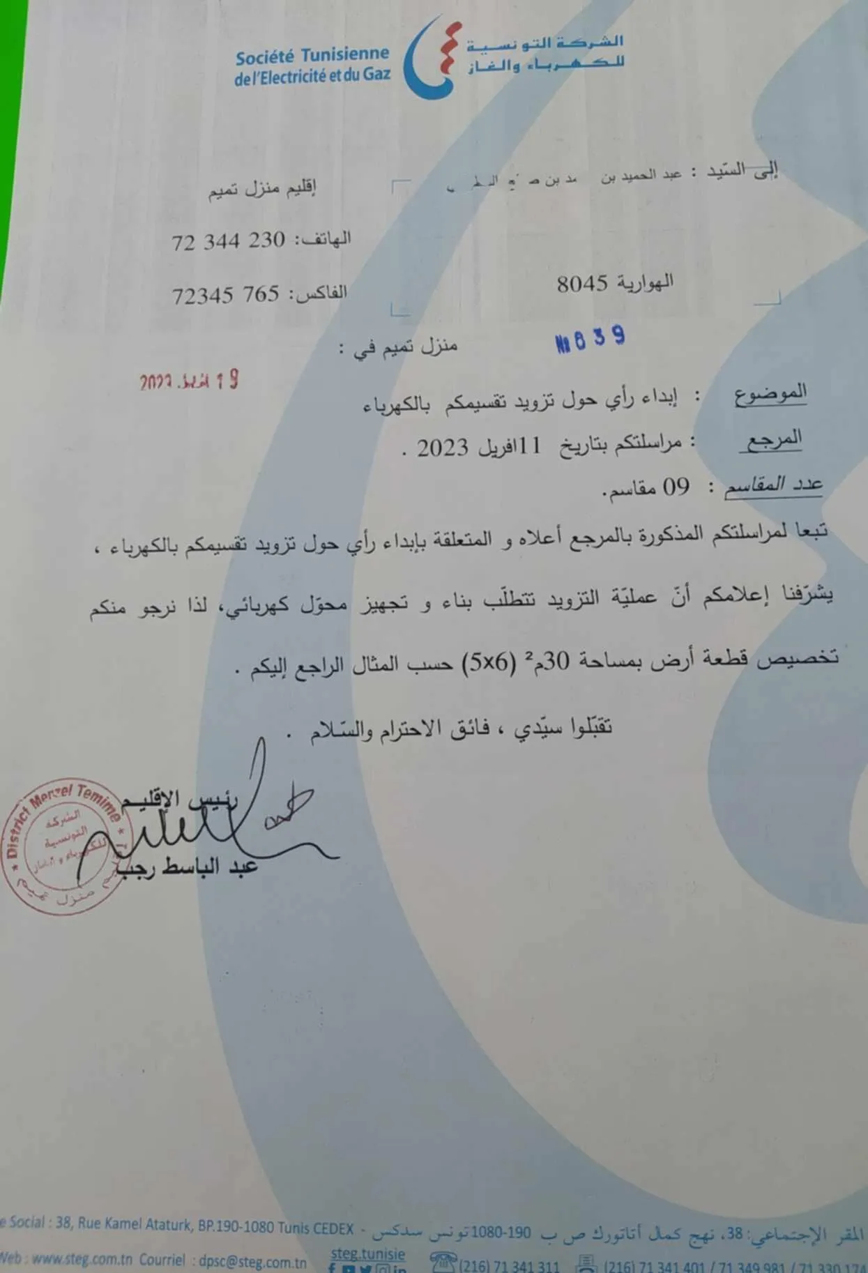 اراضي للبيع للاستثمار السياحي الهوارية 🏖️🏊🏄♂️