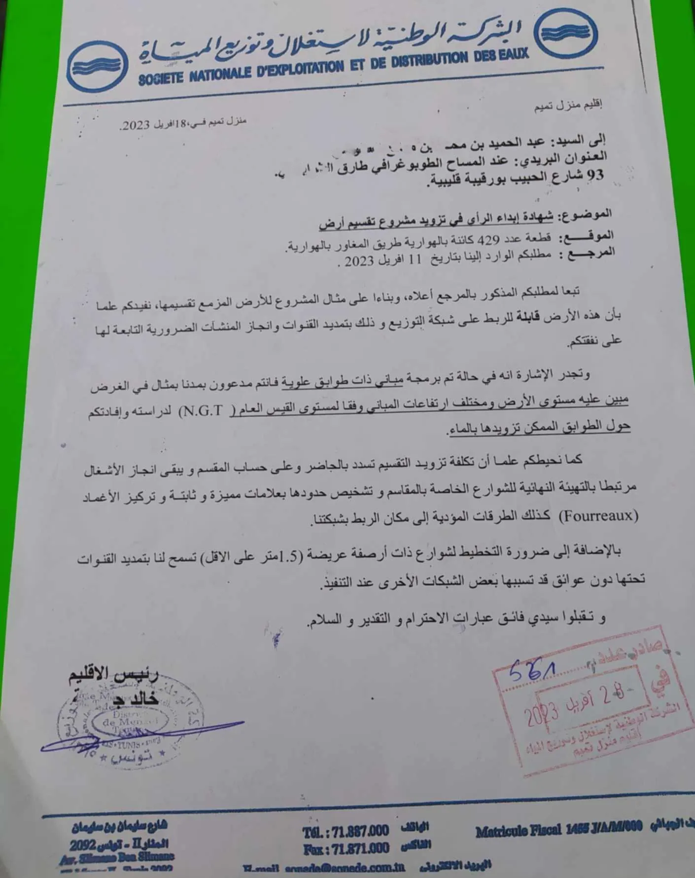 اراضي للبيع للاستثمار السياحي الهوارية 🏖️🏊🏄♂️
