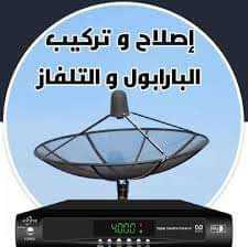 Réparation TV a domicile plasma LCD led contacter 26779066