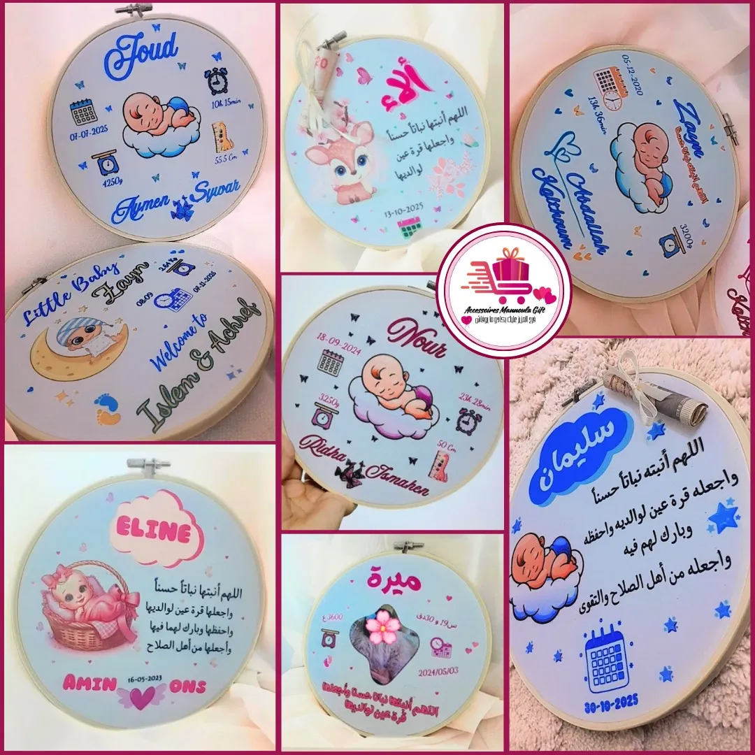 Guerguef Personnalisé | Idée cadeau nouveau née