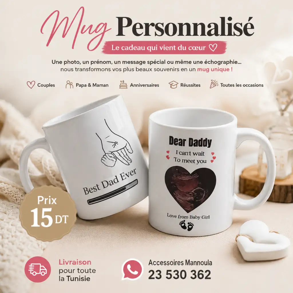 Mug personnalisé _ Idée Cadeau SFax Tunisie