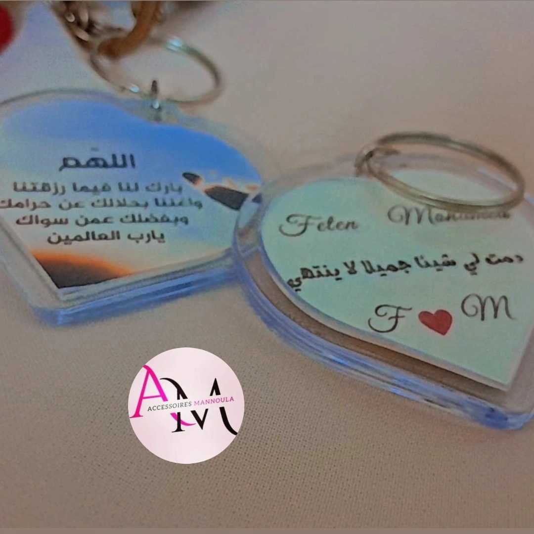 Porte clé avec 2 photos personnalisés | Idée Cadeau | gift tunis 