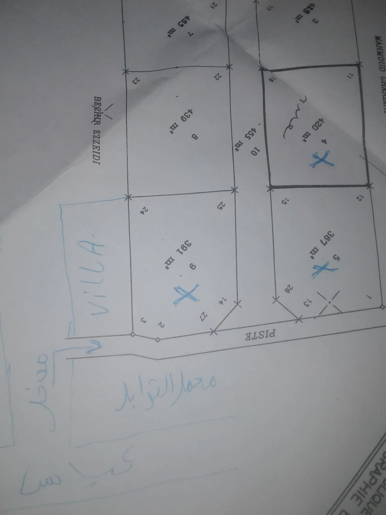 عدد ثلاثة قطع أرض للبيع