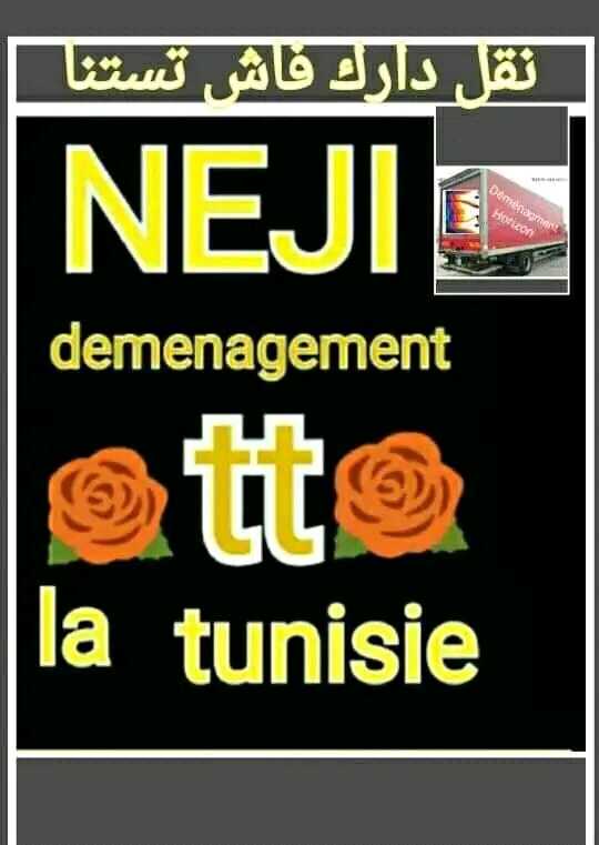 Déménagement 21885172