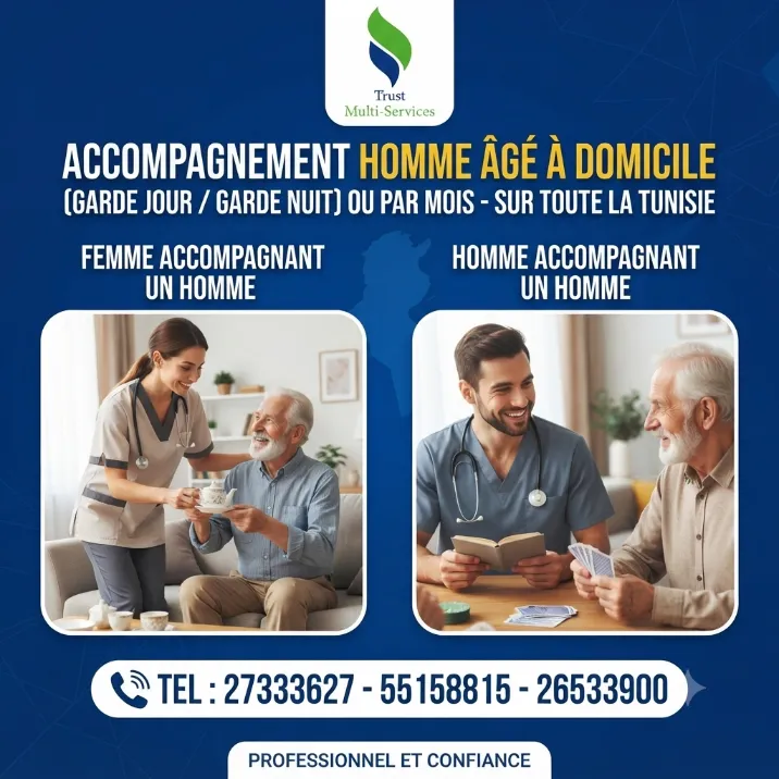 GARDE HOMMES ÂGÉES À DOMICILE A BAB SOUIKA
