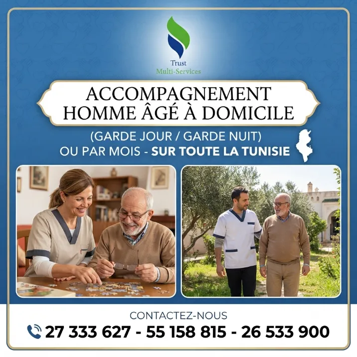 GARDE HOMMES ÂGÉES À DOMICILE A EL OMRANE