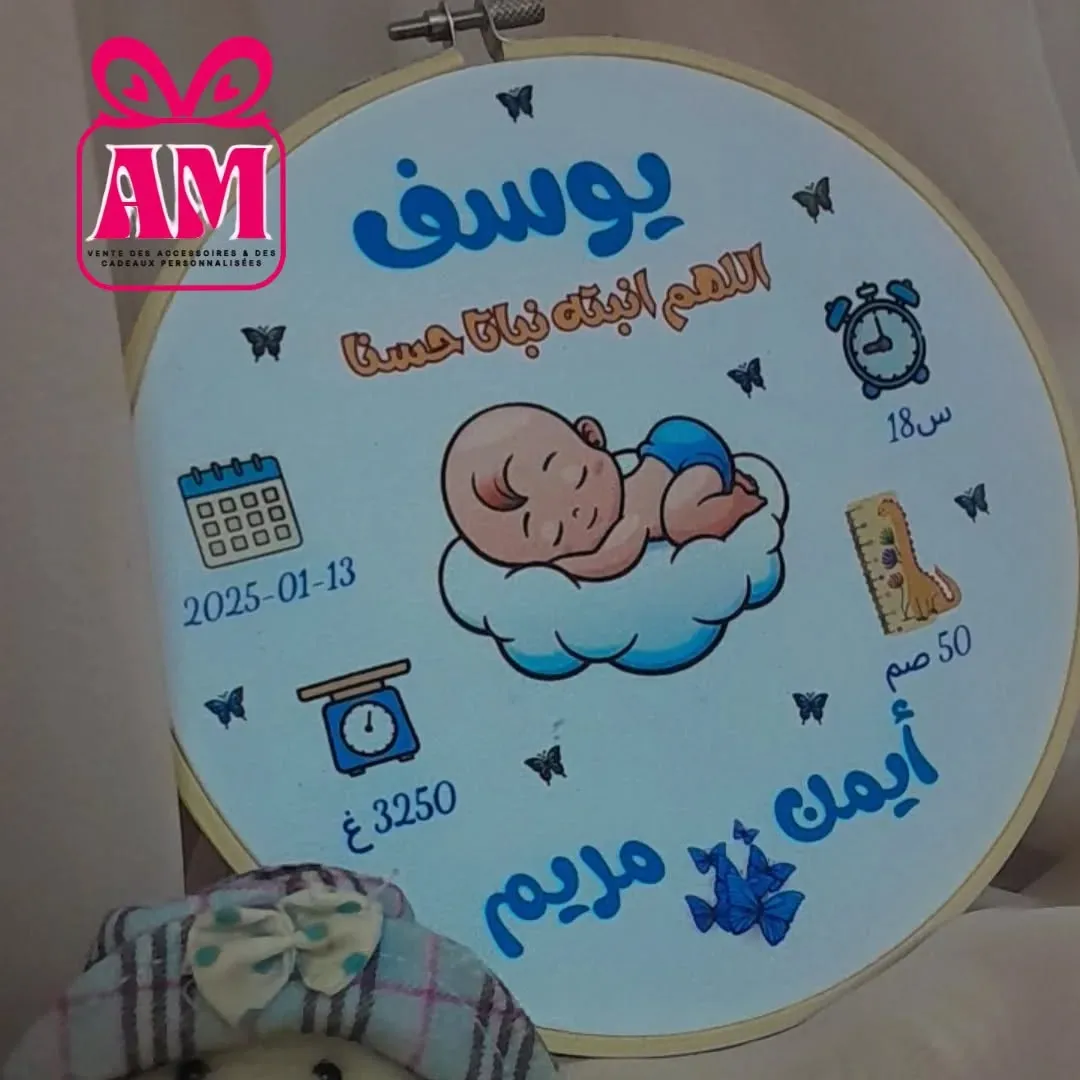 guergueff personnalisé - tableau personnalisé - idée cadeau nouveau née