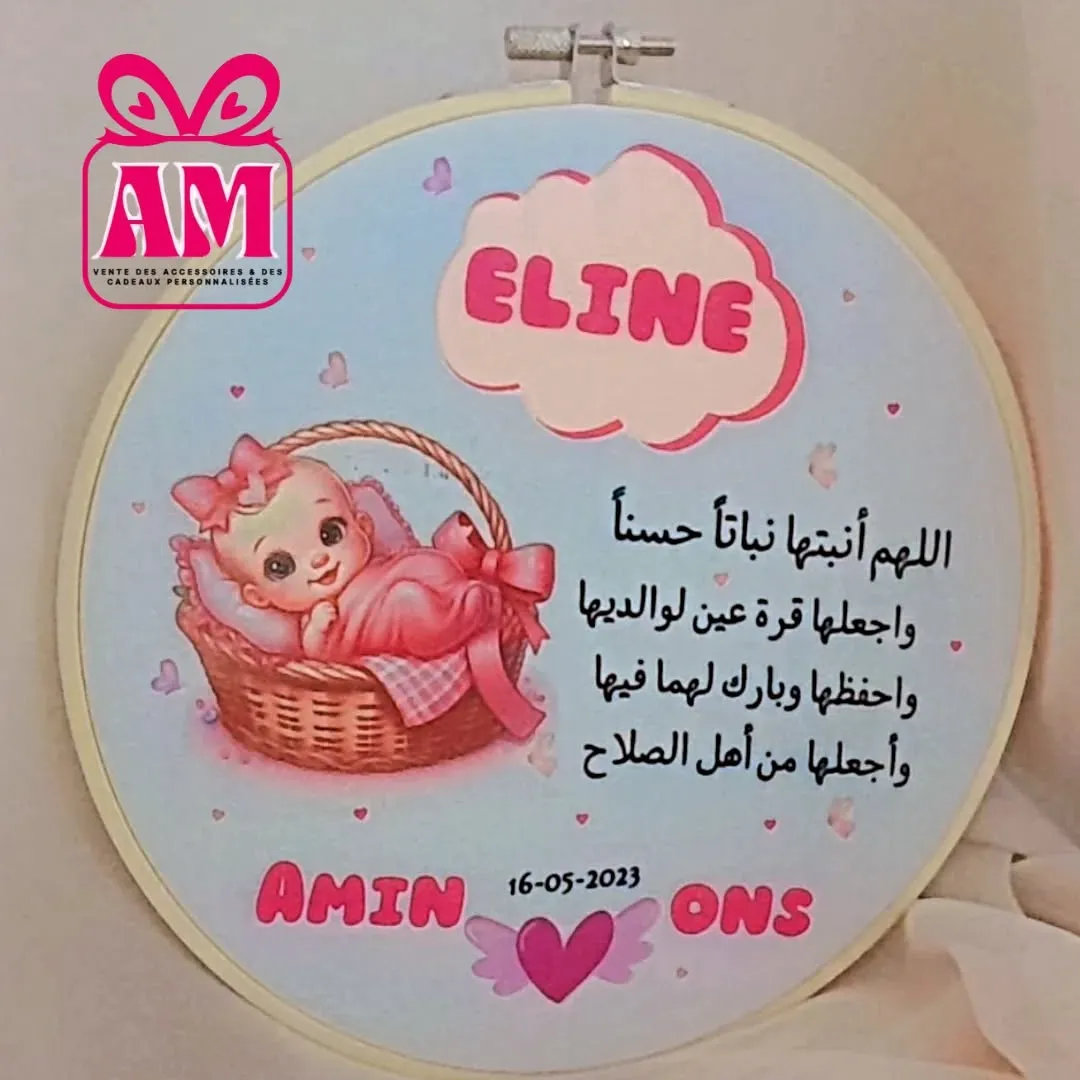 guergueff personnalisé - tableau personnalisé - idée cadeau nouveau née