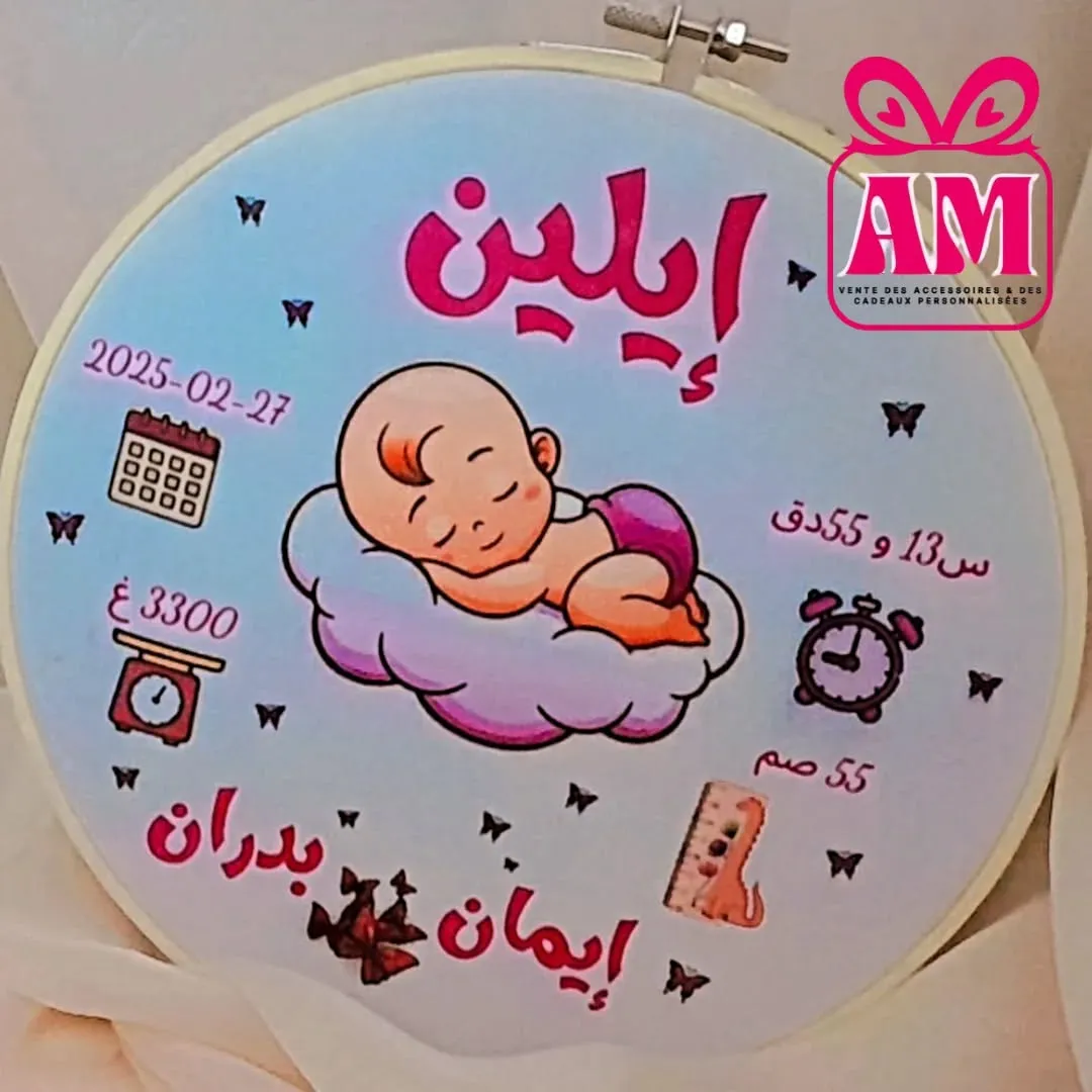 guergueff personnalisé - tableau personnalisé - idée cadeau nouveau née