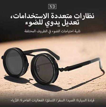 Lunettes Mixte Smart-Tint : Contrôlez la Lumière à Votre Guise