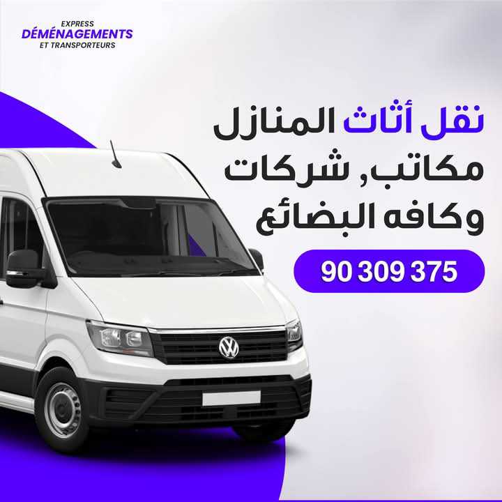 Déménagement transporteur maison 90309375