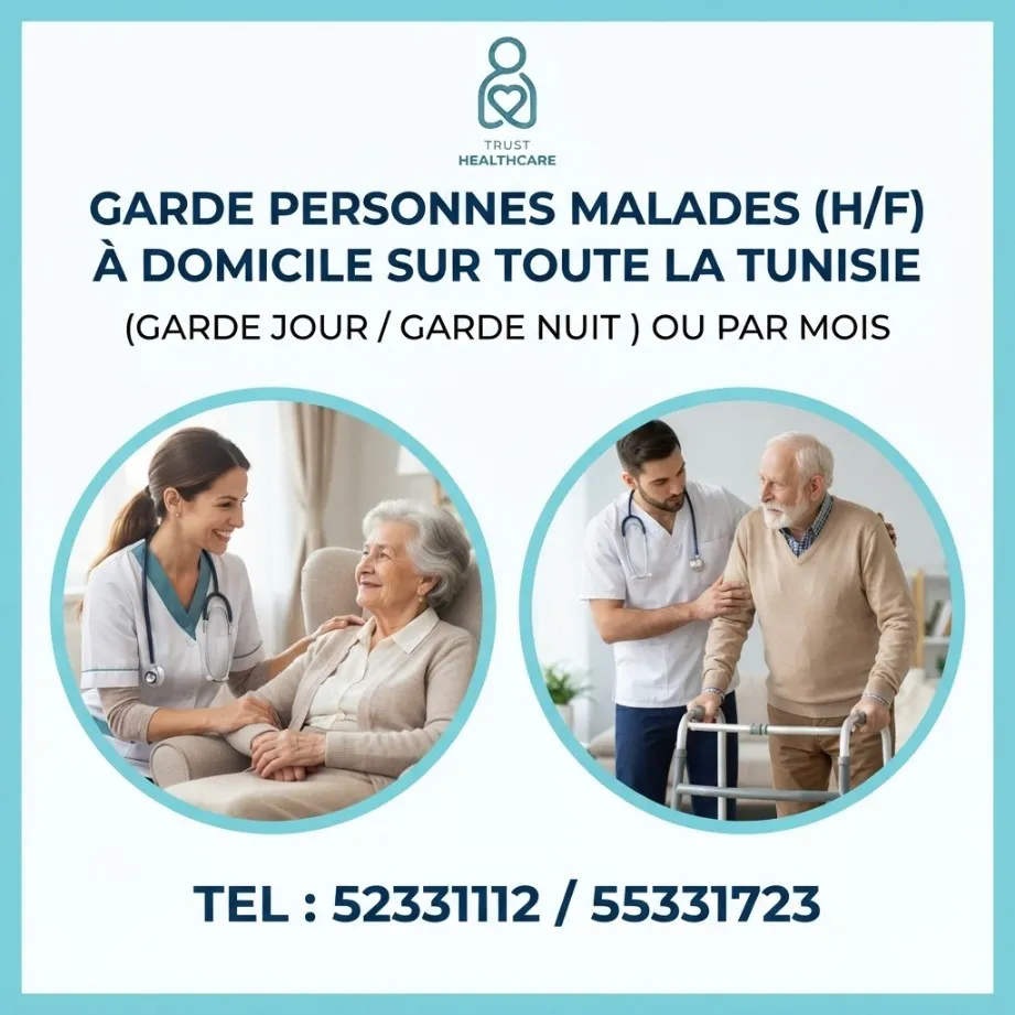 GARDE MALADE A JARDINS EL MENZAH