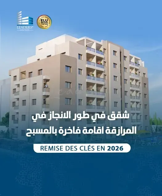 À Vendre : Appartements S+2 sur plan à AFH Mrezga