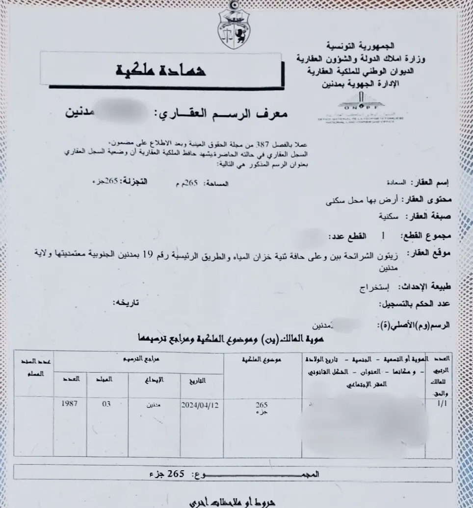 أرض مع منزل للبيع في مدنين