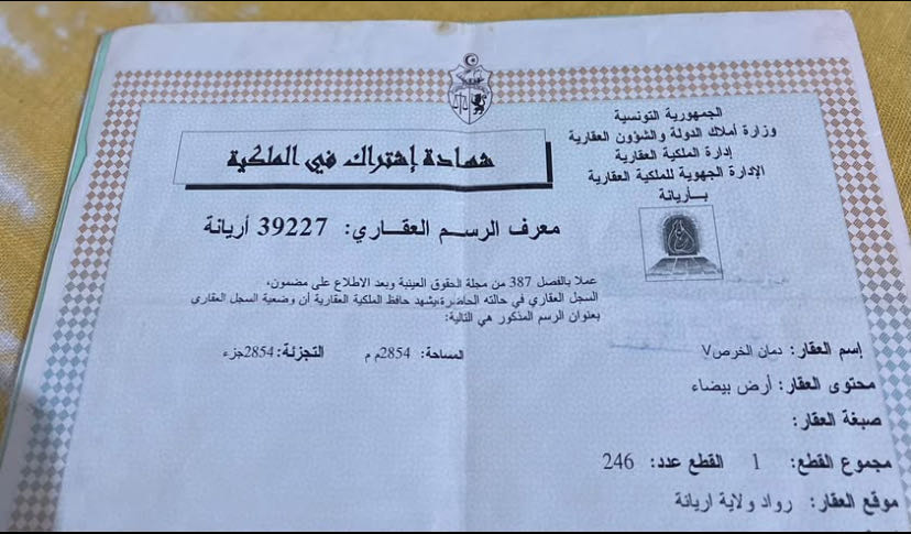 أرض للبيع