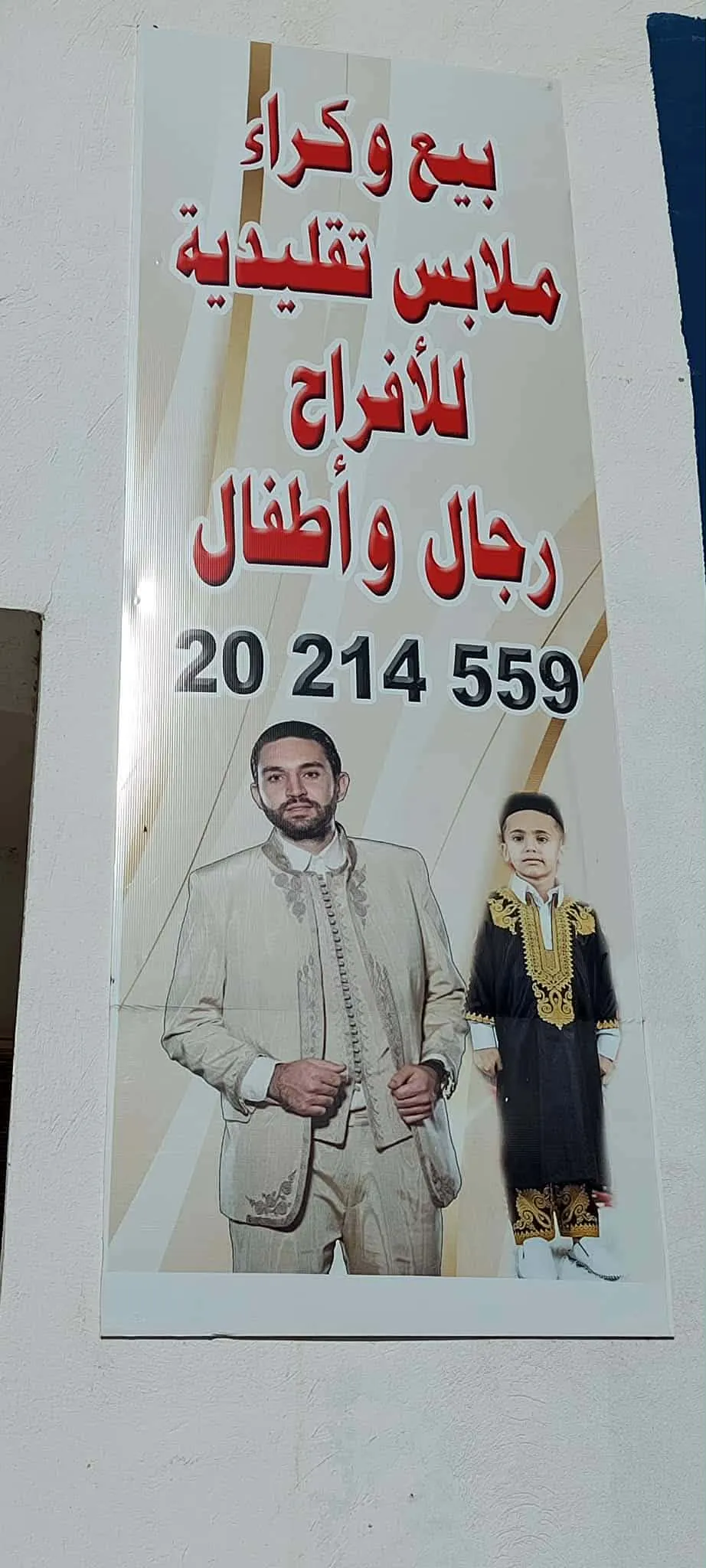 Fonds de commerce à vendre 