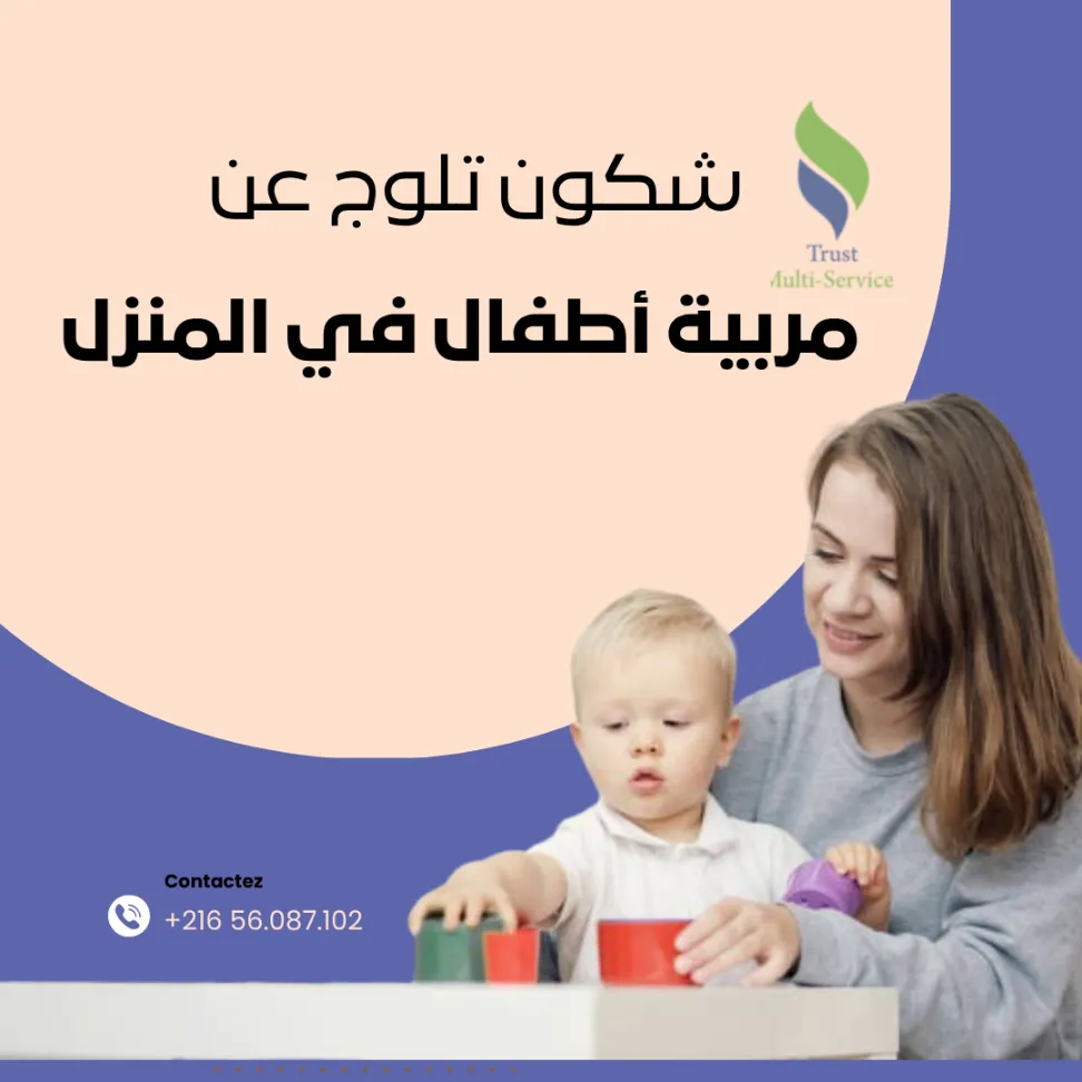 راعيات أطفال بالشهر
